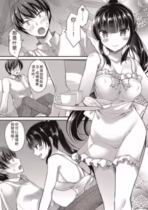 Page 27 of Boku wa Midara na Kimi to Majiwaru - preview thumbnail