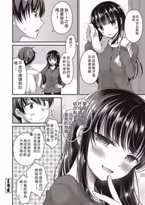 Page 42 of Boku wa Midara na Kimi to Majiwaru - preview thumbnail