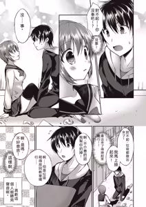 Page 45 of Boku wa Midara na Kimi to Majiwaru - preview thumbnail