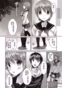 Page 48 of Boku wa Midara na Kimi to Majiwaru - preview thumbnail