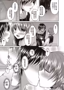 Page 51 of Boku wa Midara na Kimi to Majiwaru - preview thumbnail