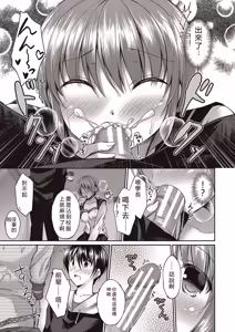 Page 55 of Boku wa Midara na Kimi to Majiwaru - preview thumbnail