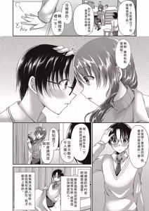 Page 66 of Boku wa Midara na Kimi to Majiwaru - preview thumbnail