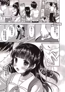 Page 89 of Boku wa Midara na Kimi to Majiwaru - preview thumbnail