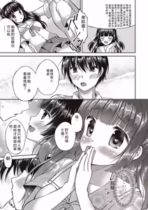 Page 91 of Boku wa Midara na Kimi to Majiwaru - preview thumbnail