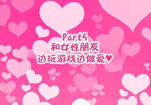 Page 117 of Otoko Tomodachi Mitai na Onna Tomodachi to Atarimae no You ni Sex mo Shimakutteru Ohanashi | 跟哥们儿一样的女性朋友理所当然地做爱做个不停的故事 - preview thumbnail