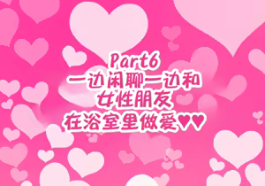 Page 166 of Otoko Tomodachi Mitai na Onna Tomodachi to Atarimae no You ni Sex mo Shimakutteru Ohanashi | 跟哥们儿一样的女性朋友理所当然地做爱做个不停的故事 - preview thumbnail