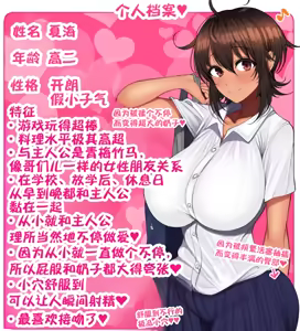 Page 2 of Otoko Tomodachi Mitai na Onna Tomodachi to Atarimae no You ni Sex mo Shimakutteru Ohanashi | 跟哥们儿一样的女性朋友理所当然地做爱做个不停的故事 - preview thumbnail