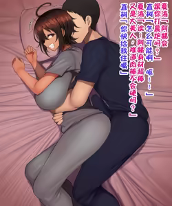 Page 220 of Otoko Tomodachi Mitai na Onna Tomodachi to Atarimae no You ni Sex mo Shimakutteru Ohanashi | 跟哥们儿一样的女性朋友理所当然地做爱做个不停的故事 - preview thumbnail