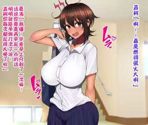 Page 24 of Otoko Tomodachi Mitai na Onna Tomodachi to Atarimae no You ni Sex mo Shimakutteru Ohanashi | 跟哥们儿一样的女性朋友理所当然地做爱做个不停的故事 - preview thumbnail