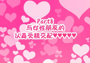 Page 243 of Otoko Tomodachi Mitai na Onna Tomodachi to Atarimae no You ni Sex mo Shimakutteru Ohanashi | 跟哥们儿一样的女性朋友理所当然地做爱做个不停的故事 - preview thumbnail