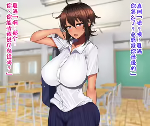 Page 246 of Otoko Tomodachi Mitai na Onna Tomodachi to Atarimae no You ni Sex mo Shimakutteru Ohanashi | 跟哥们儿一样的女性朋友理所当然地做爱做个不停的故事 - preview thumbnail