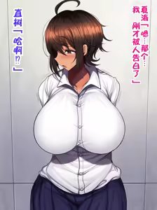 Page 250 of Otoko Tomodachi Mitai na Onna Tomodachi to Atarimae no You ni Sex mo Shimakutteru Ohanashi | 跟哥们儿一样的女性朋友理所当然地做爱做个不停的故事 - preview thumbnail