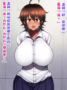 Page 256 of Otoko Tomodachi Mitai na Onna Tomodachi to Atarimae no You ni Sex mo Shimakutteru Ohanashi | 跟哥们儿一样的女性朋友理所当然地做爱做个不停的故事 - preview thumbnail