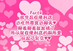 Page 86 of Otoko Tomodachi Mitai na Onna Tomodachi to Atarimae no You ni Sex mo Shimakutteru Ohanashi | 跟哥们儿一样的女性朋友理所当然地做爱做个不停的故事 - preview thumbnail