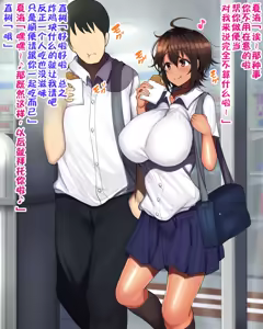 Page 90 of Otoko Tomodachi Mitai na Onna Tomodachi to Atarimae no You ni Sex mo Shimakutteru Ohanashi | 跟哥们儿一样的女性朋友理所当然地做爱做个不停的故事 - preview thumbnail