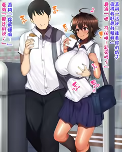 Page 93 of Otoko Tomodachi Mitai na Onna Tomodachi to Atarimae no You ni Sex mo Shimakutteru Ohanashi | 跟哥们儿一样的女性朋友理所当然地做爱做个不停的故事 - preview thumbnail