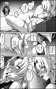 Page 17 of The Vanquishing General Conditioning Diary (decensored) - preview thumbnail