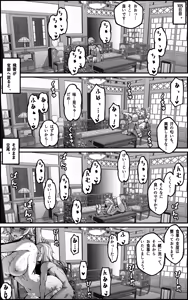 Page 31 of The Vanquishing General Conditioning Diary (decensored) - preview thumbnail