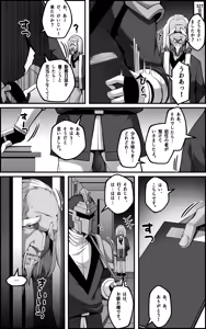 Page 36 of The Vanquishing General Conditioning Diary (decensored) - preview thumbnail