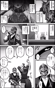 Page 4 of The Vanquishing General Conditioning Diary (decensored) - preview thumbnail