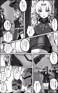 Page 5 of The Vanquishing General Conditioning Diary (decensored) - preview thumbnail