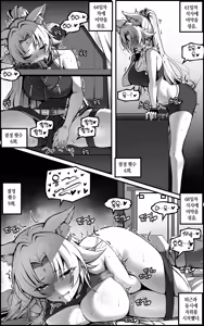 Page 61 of The Vanquishing General Conditioning Diary (decensored) - preview thumbnail