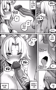 Page 69 of The Vanquishing General Conditioning Diary (decensored) - preview thumbnail