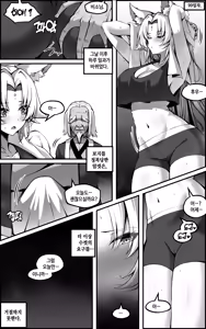 Page 76 of The Vanquishing General Conditioning Diary (decensored) - preview thumbnail