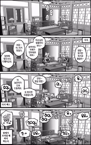 Page 78 of The Vanquishing General Conditioning Diary (decensored) - preview thumbnail