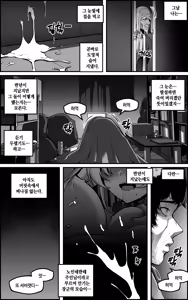 Page 92 of The Vanquishing General Conditioning Diary (decensored) - preview thumbnail