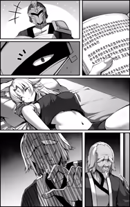 Page 99 of The Vanquishing General Conditioning Diary (decensored) - preview thumbnail