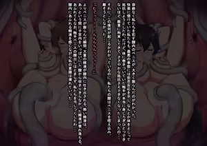 Page 239 of Hakudaku ni Shizumu Sakura - preview thumbnail