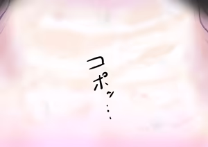 Page 297 of Hakudaku ni Shizumu Sakura - preview thumbnail