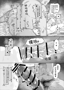 Page 11 of Arimura Mao vs Saimin Ojisan - preview thumbnail