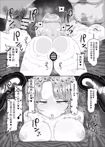 Page 25 of Arimura Mao vs Saimin Ojisan - preview thumbnail