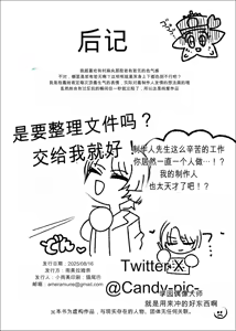 Page 30 of Arimura Mao vs Saimin Ojisan - preview thumbnail