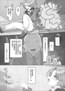 Page 4 of Arimura Mao vs Saimin Ojisan - preview thumbnail