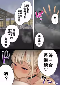 Page 17 of Boku no Heya ga Osananajimi Gyaru no Yari Heya ni Natta Hanashi Onsen Ryokan Hen | 关于我的房间变成了辣妹青梅竹马做爱的房间的故事 - preview thumbnail