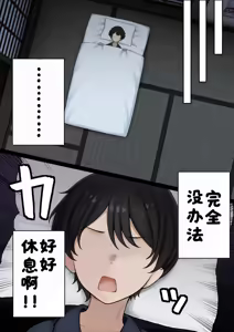 Page 18 of Boku no Heya ga Osananajimi Gyaru no Yari Heya ni Natta Hanashi Onsen Ryokan Hen | 关于我的房间变成了辣妹青梅竹马做爱的房间的故事 - preview thumbnail