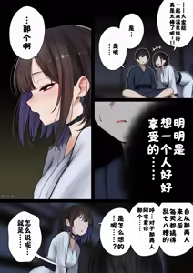 Page 21 of Boku no Heya ga Osananajimi Gyaru no Yari Heya ni Natta Hanashi Onsen Ryokan Hen | 关于我的房间变成了辣妹青梅竹马做爱的房间的故事 - preview thumbnail