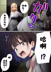 Page 26 of Boku no Heya ga Osananajimi Gyaru no Yari Heya ni Natta Hanashi Onsen Ryokan Hen | 关于我的房间变成了辣妹青梅竹马做爱的房间的故事 - preview thumbnail