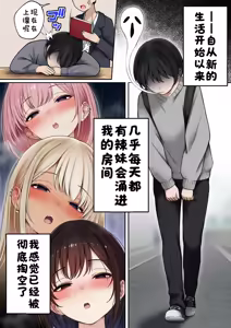 Page 4 of Boku no Heya ga Osananajimi Gyaru no Yari Heya ni Natta Hanashi Onsen Ryokan Hen | 关于我的房间变成了辣妹青梅竹马做爱的房间的故事 - preview thumbnail