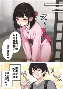 Page 6 of Boku no Heya ga Osananajimi Gyaru no Yari Heya ni Natta Hanashi Onsen Ryokan Hen | 关于我的房间变成了辣妹青梅竹马做爱的房间的故事 - preview thumbnail