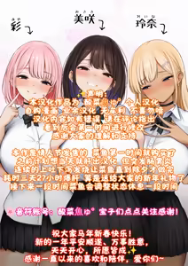 Page 96 of Boku no Heya ga Osananajimi Gyaru no Yari Heya ni Natta Hanashi Onsen Ryokan Hen | 关于我的房间变成了辣妹青梅竹马做爱的房间的故事 - preview thumbnail