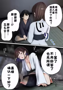 Page 110 of 僕の部屋が幼馴染ギャルのヤリ部屋になった話 合集版［酸菜魚ゅ°个人汉化］ - preview thumbnail