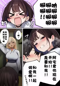 Page 114 of 僕の部屋が幼馴染ギャルのヤリ部屋になった話 合集版［酸菜魚ゅ°个人汉化］ - preview thumbnail