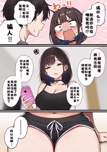 Page 13 of 僕の部屋が幼馴染ギャルのヤリ部屋になった話 合集版［酸菜魚ゅ°个人汉化］ - preview thumbnail