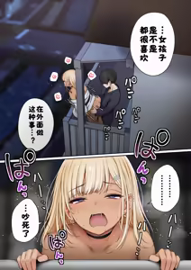 Page 135 of 僕の部屋が幼馴染ギャルのヤリ部屋になった話 合集版［酸菜魚ゅ°个人汉化］ - preview thumbnail