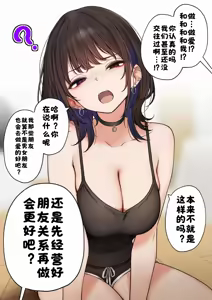 Page 15 of 僕の部屋が幼馴染ギャルのヤリ部屋になった話 合集版［酸菜魚ゅ°个人汉化］ - preview thumbnail